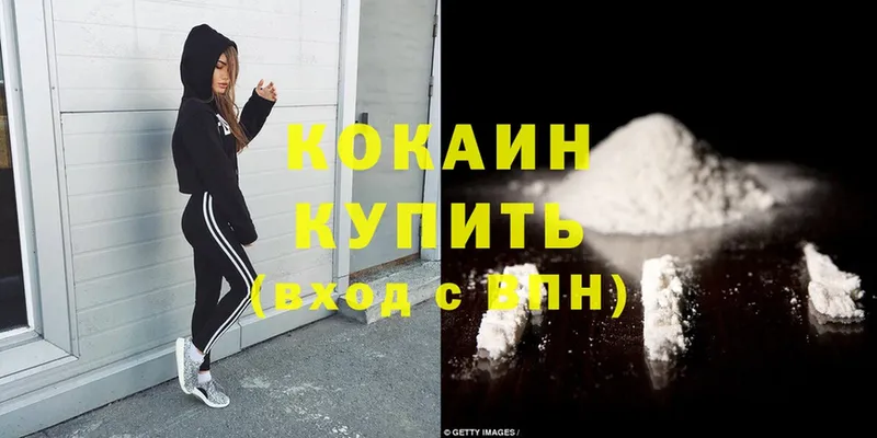 Cocaine 98%  Гурьевск 